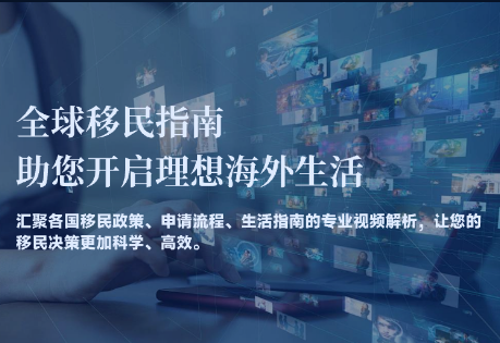 各国移民,热门国家移民,移民政策解读,小国护照项目