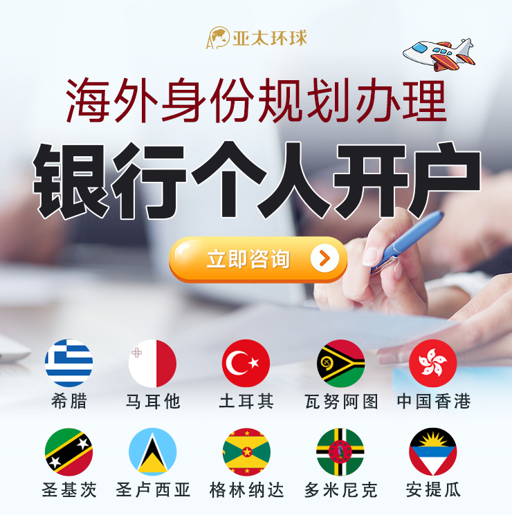 英国银行个人开户