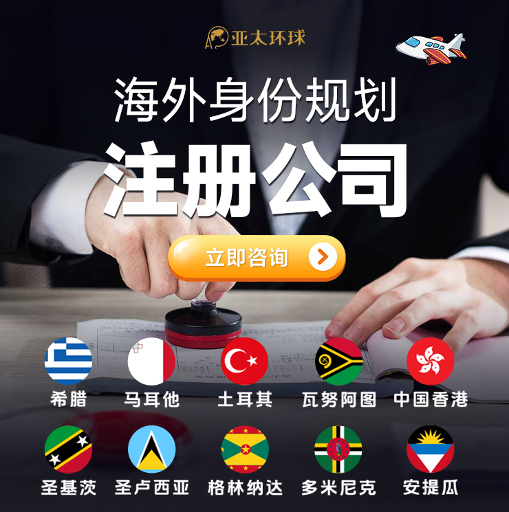 新加坡注册公司