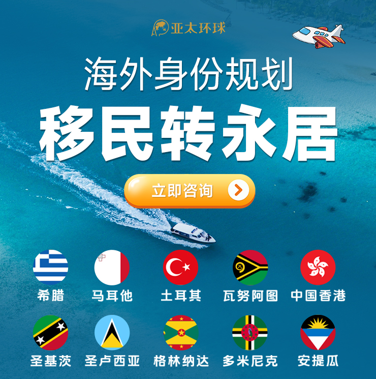 新加坡移民转永居