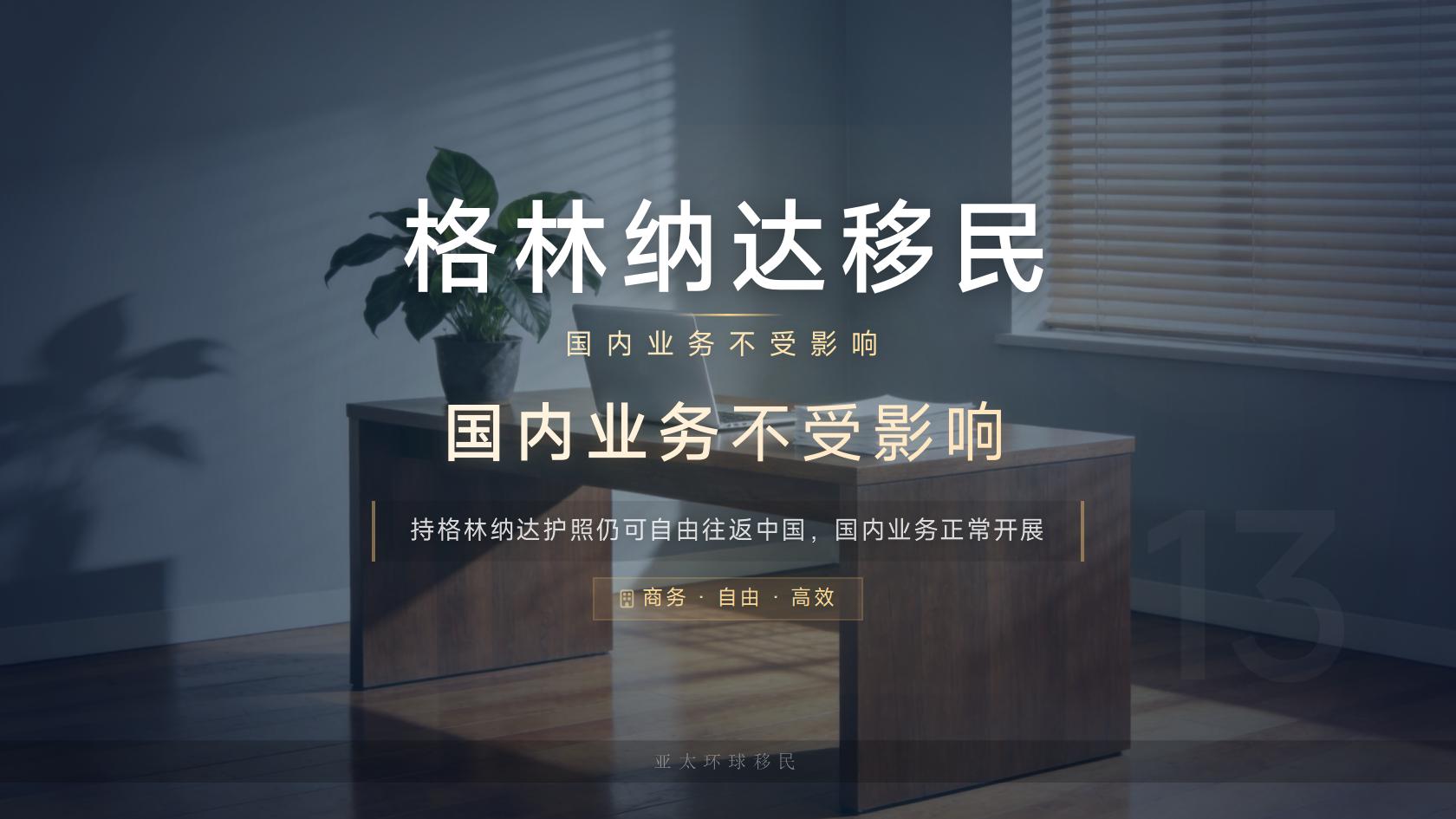格林纳达移民亲属证明清单：出生、婚姻与家庭关系文件怎么备