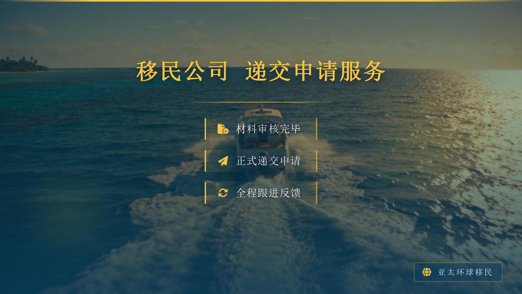三代同办瑞典移民，为何时间表与预算要按成员分别计算