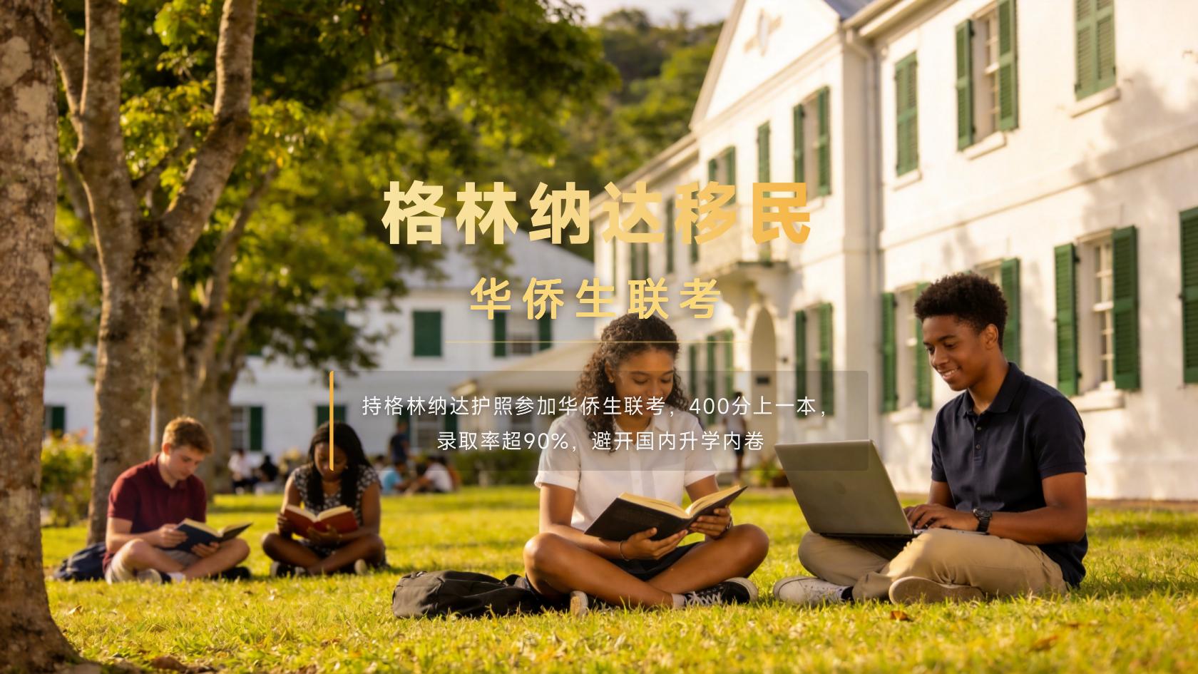 格林纳达护照的用途与适用场景