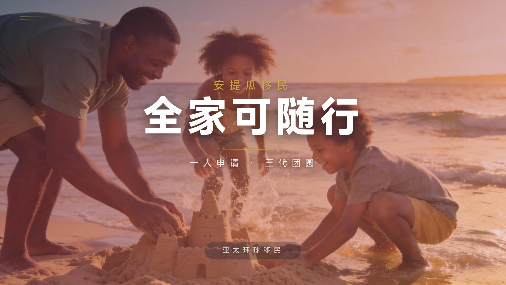 安提瓜23万美元和格林纳达23