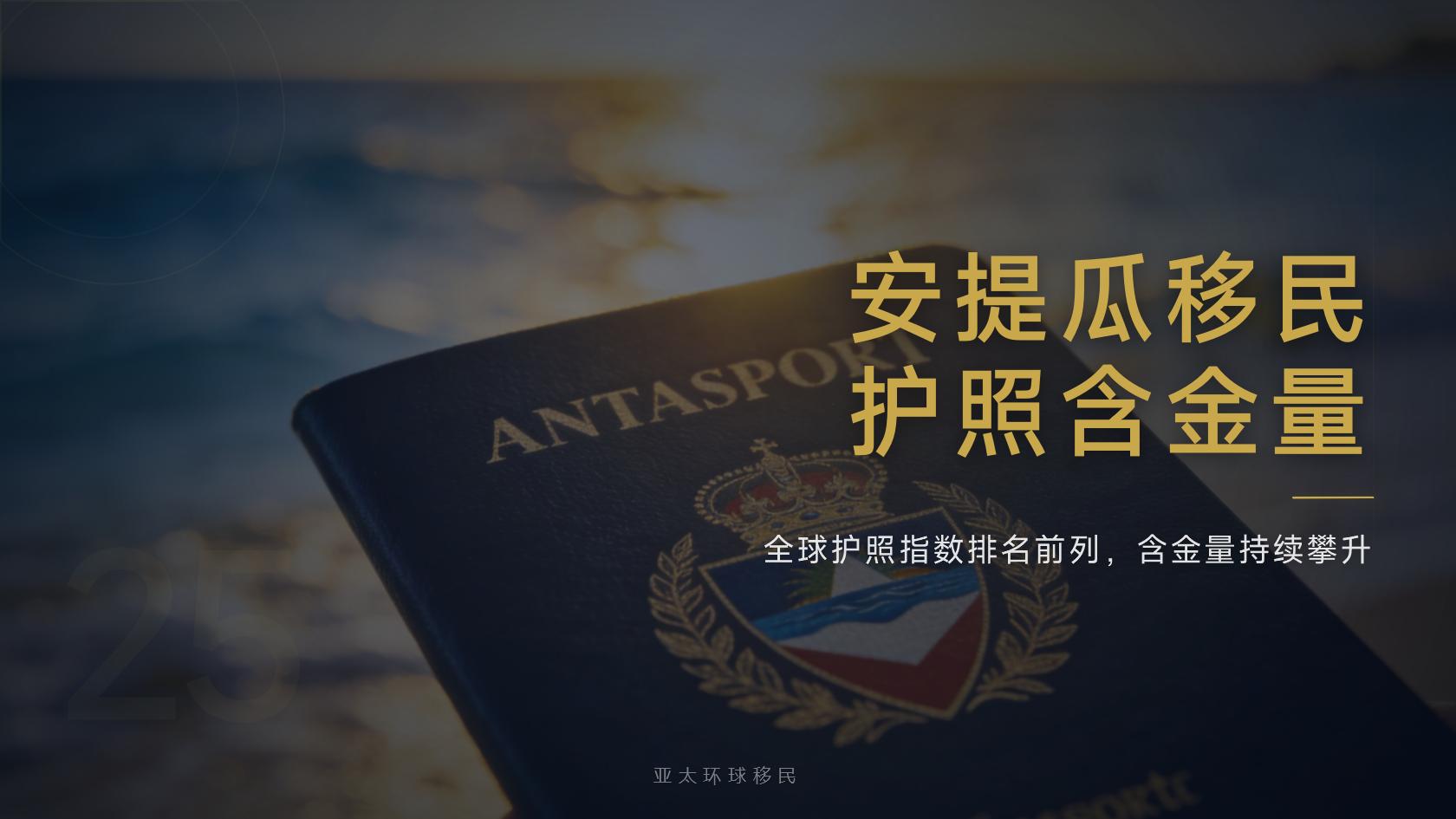 安提瓜CBI会在2028年自动关闭吗？为什么不能这样简单下结论