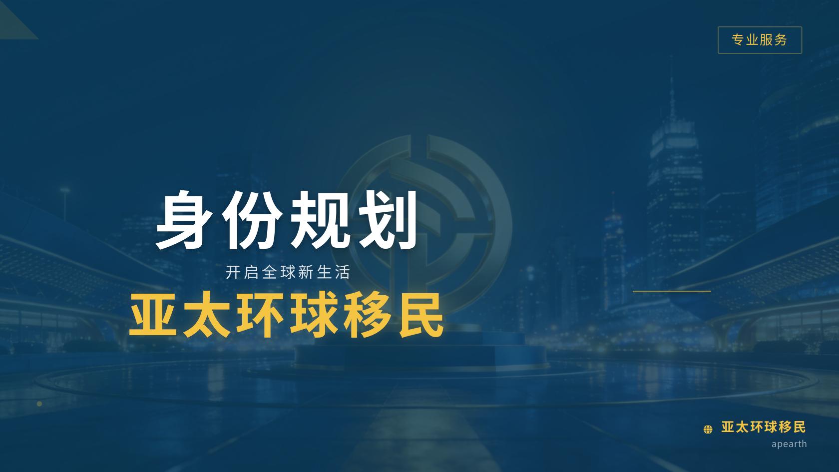 多米尼克移民机构收费明细2026：EDF捐款与房产投资费用全解析