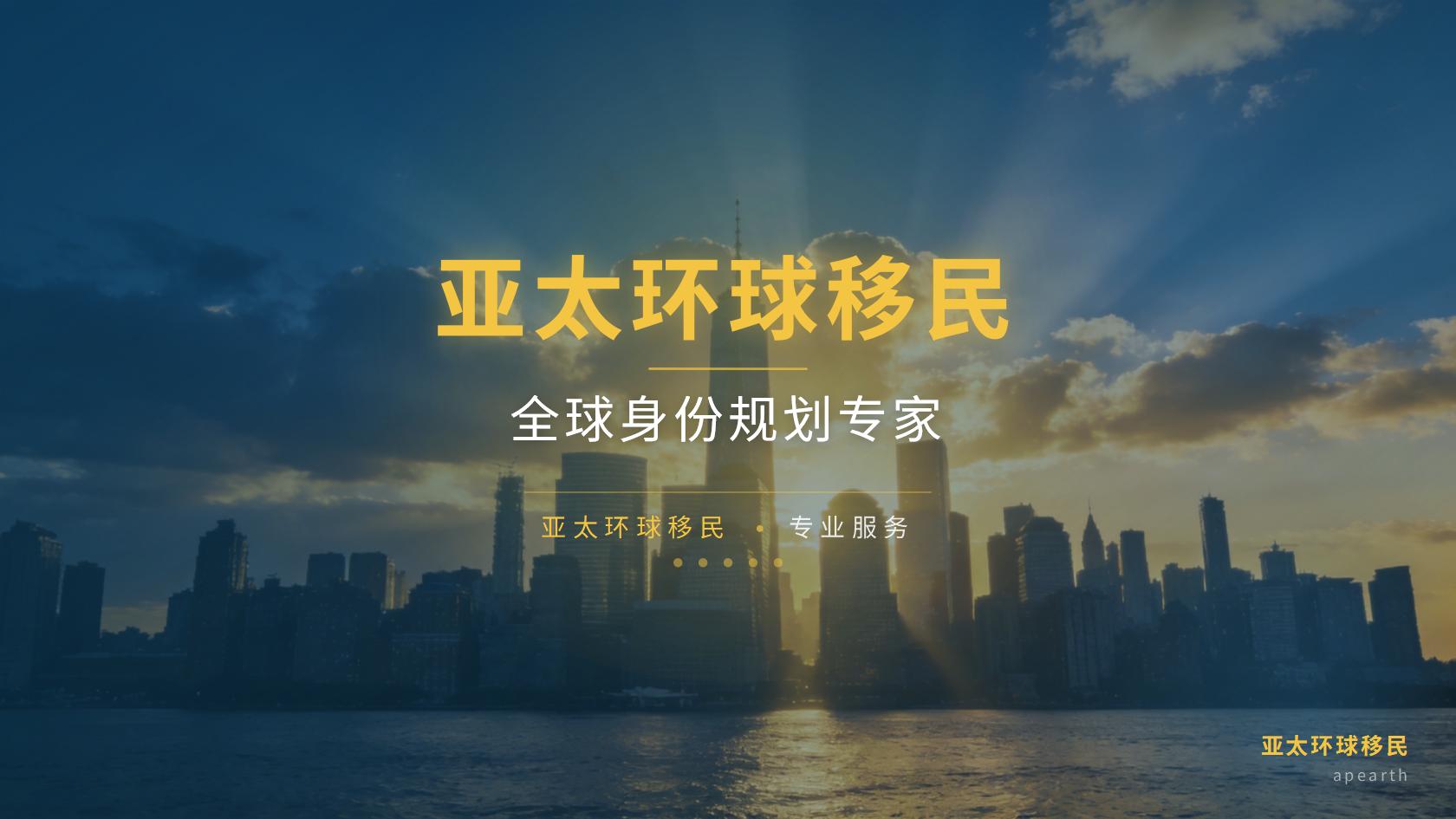 圣基茨移民机构收费明细2026：捐款与购房双通道费用全解析