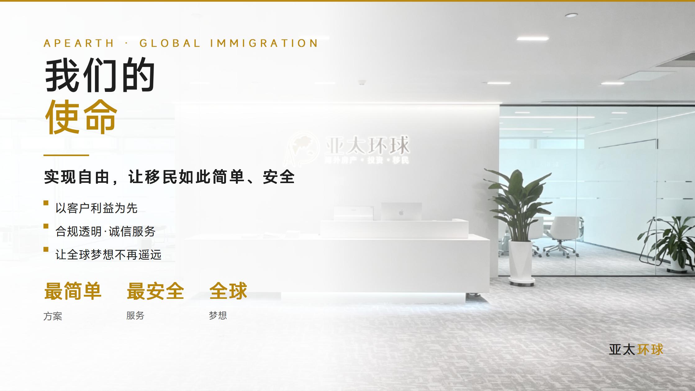 希腊移民机构怎么选？2026年黄金签证机构评估与选择标准