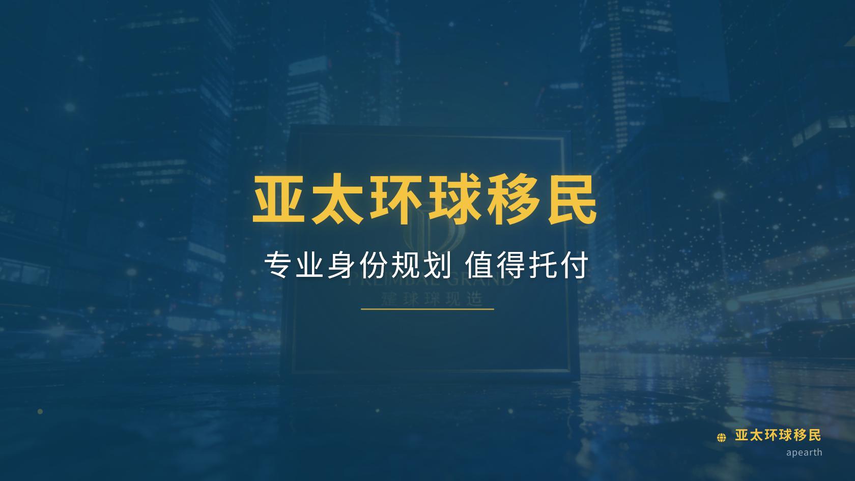 希腊移民机构收费明细2026：三档投资门槛购房成本全解析