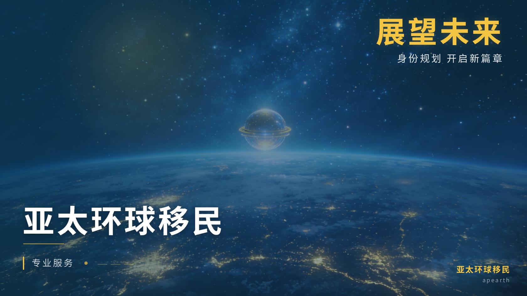 瓦努阿图移民机构服务对比：申请周期、护照含金量与常见问题