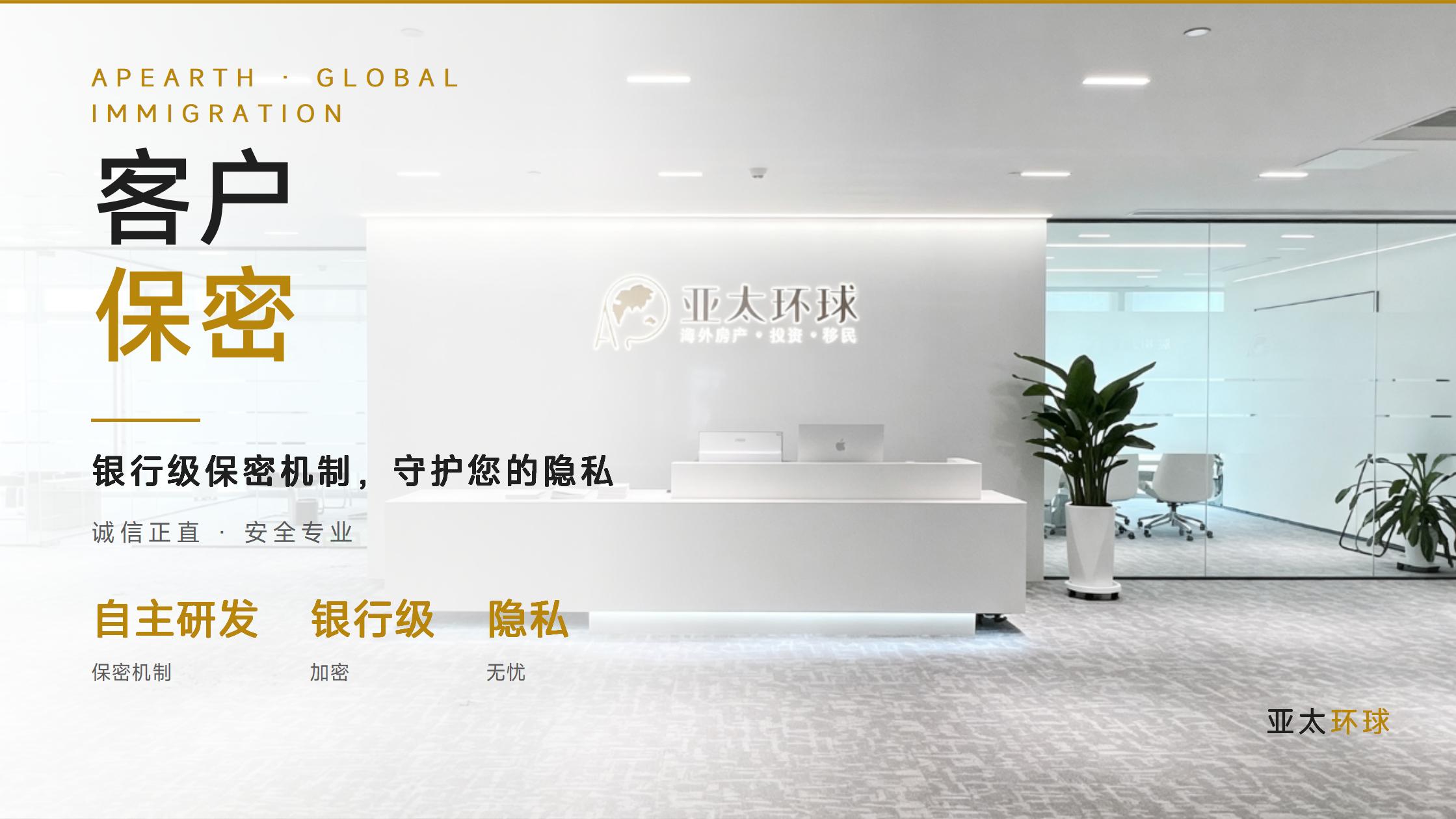 移民