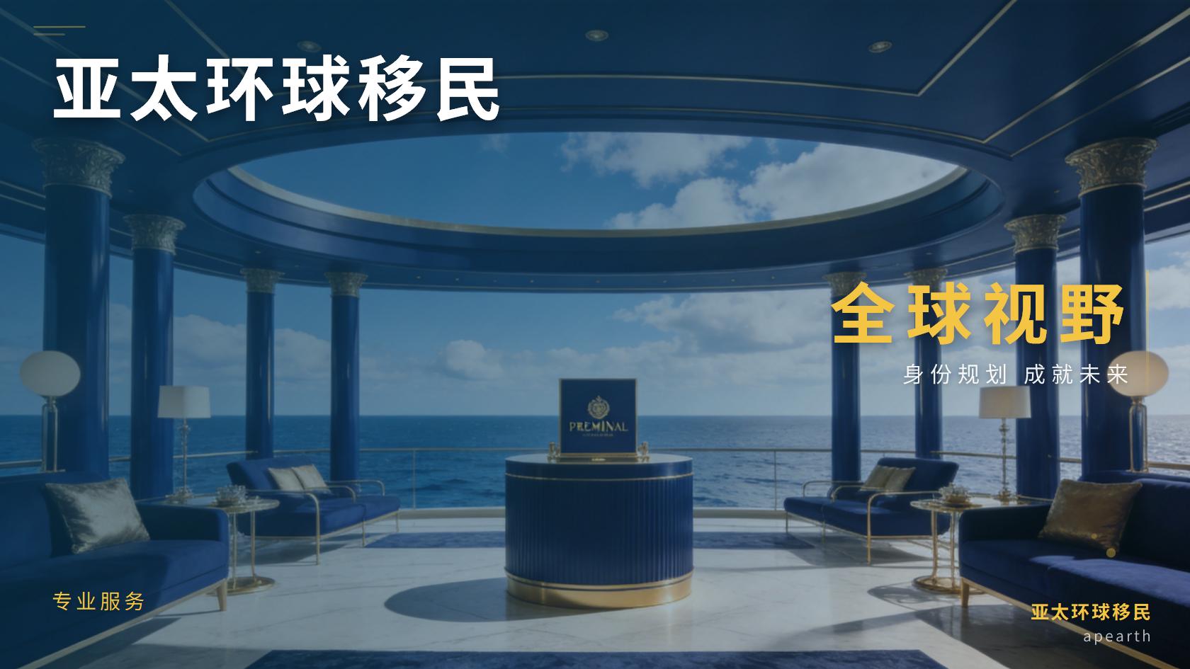一家四口申请多米尼克护照要多少钱？别只看到25万美元贡献额