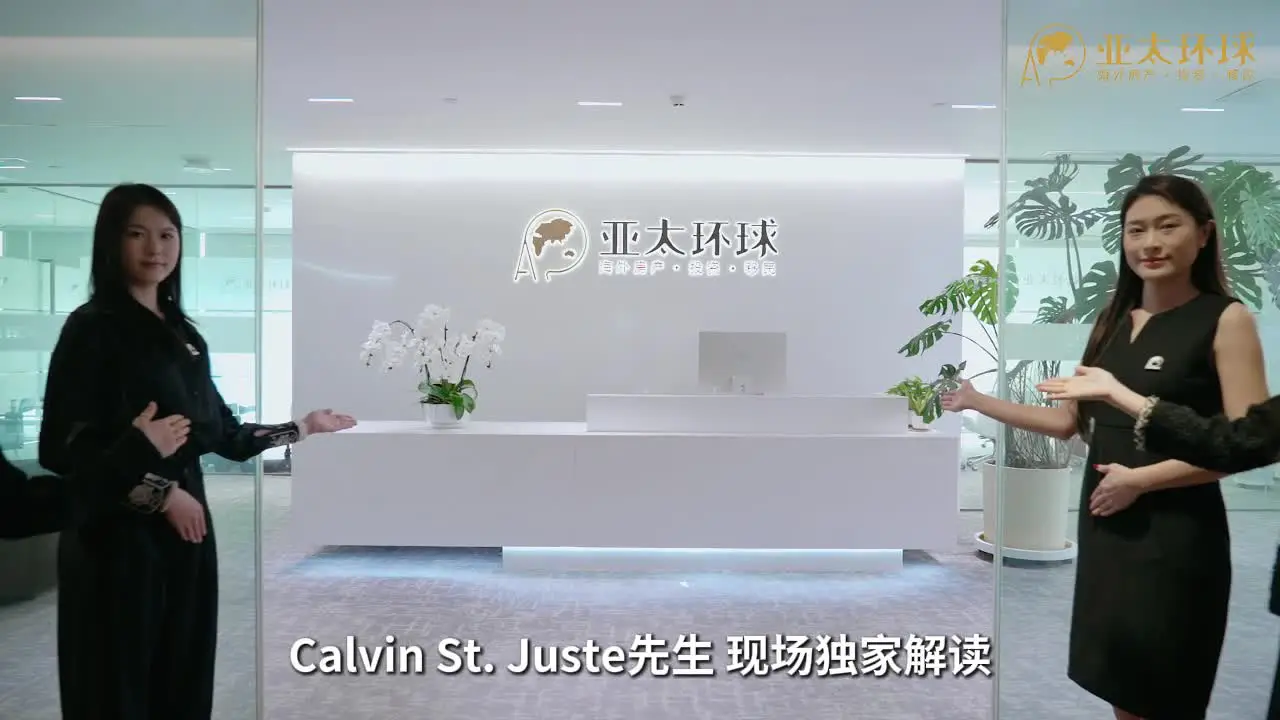 圣基茨移民局局长到访亚太环球移民