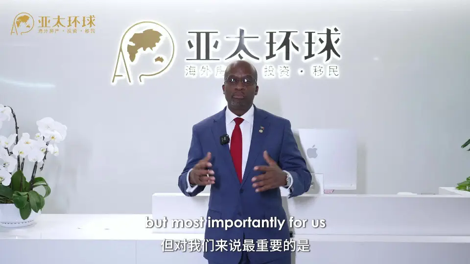 圣基茨移民局长在亚太环球移民