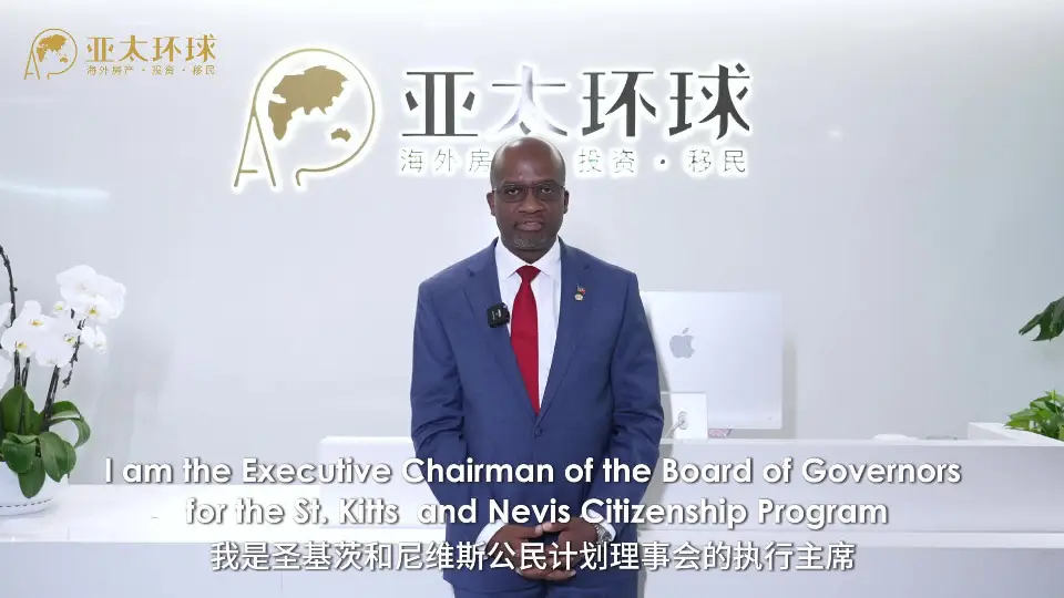 圣基茨护照含金量再升级：美国FinCEN解除风险提示，开户更顺畅