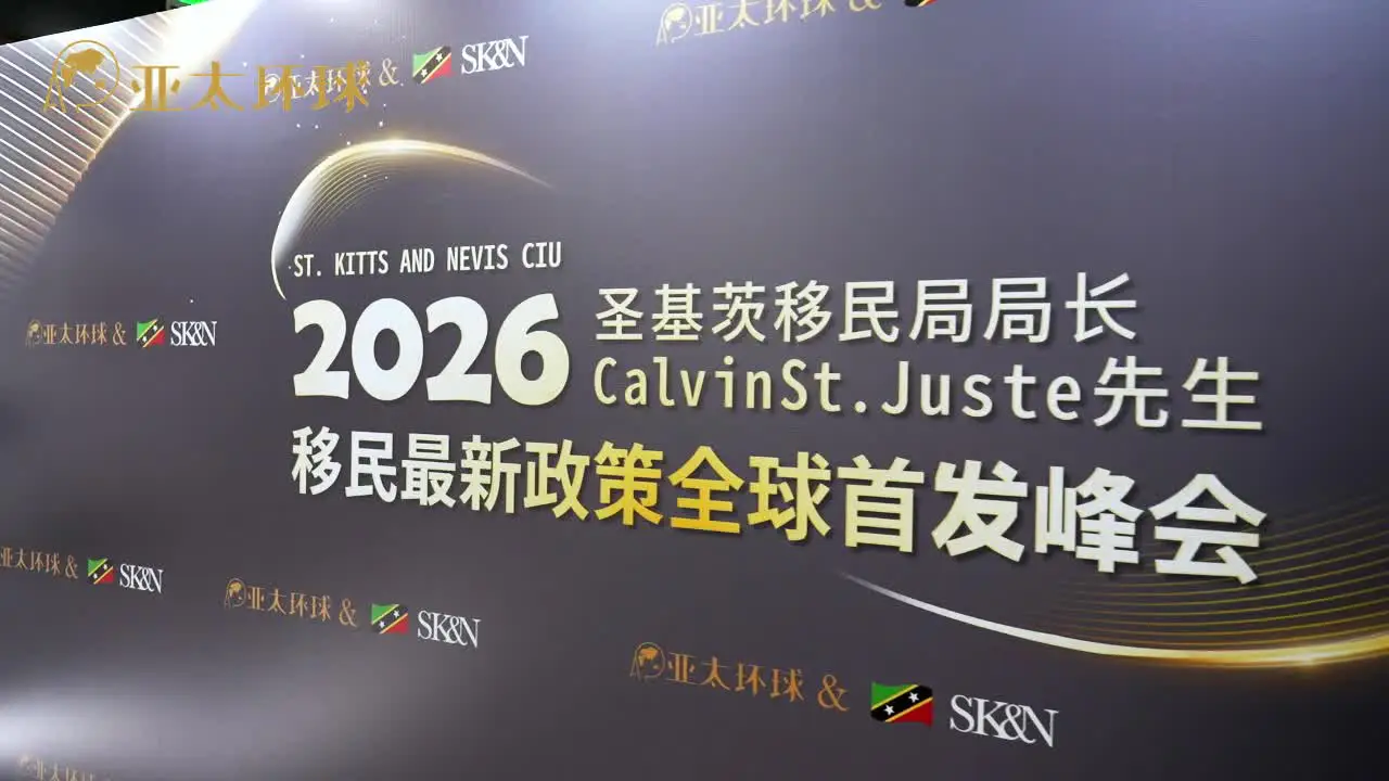 圣基茨,圣基茨护照免签,圣基茨护照