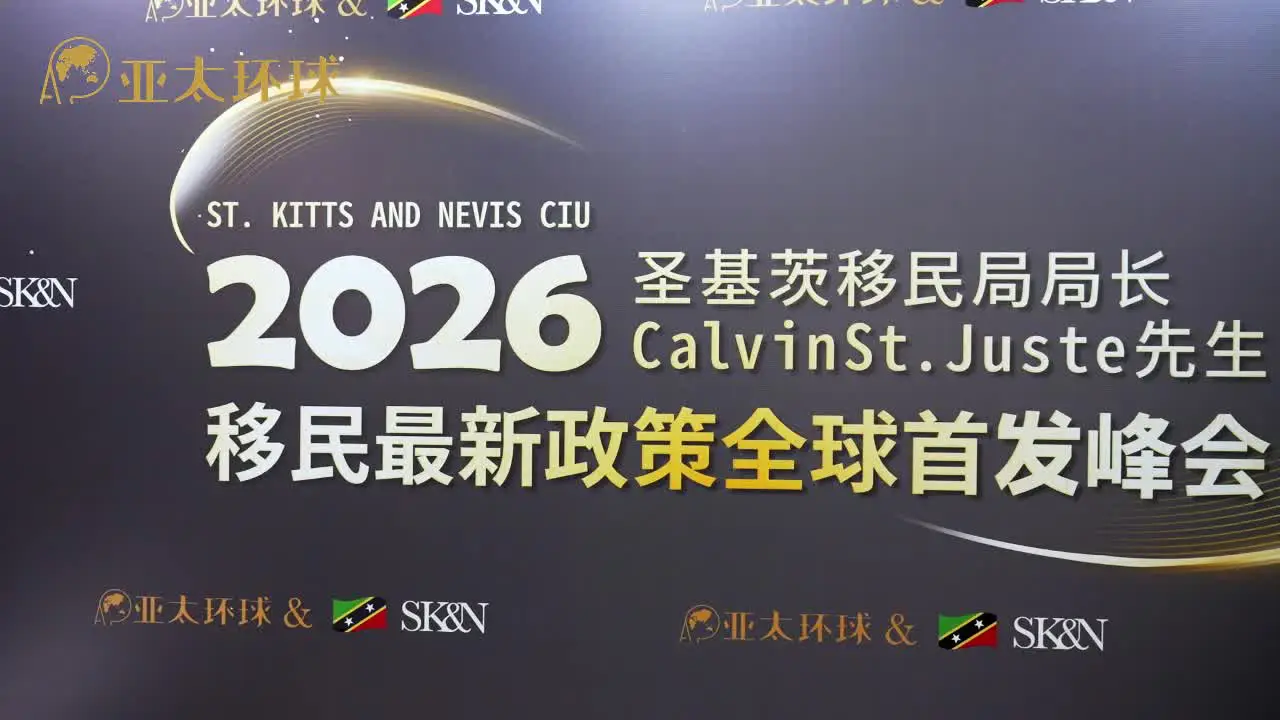 圣基茨护照,圣基茨护照免签