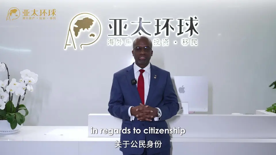 圣基茨移民政策解读与申请路径专业指导