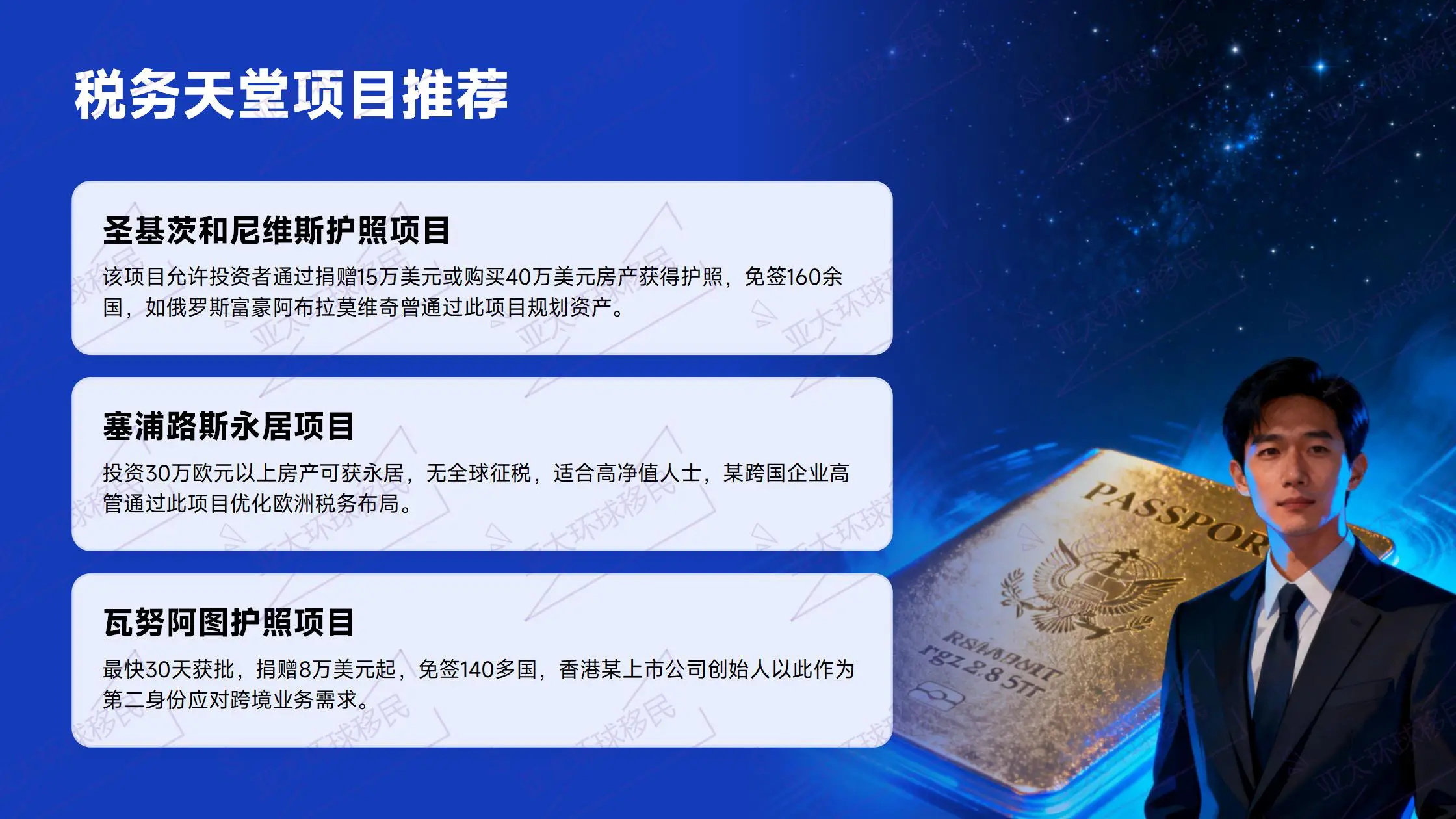 圣基茨移民局官网申请周期：从材料递交到原则性审批，4-6个月时效保证
