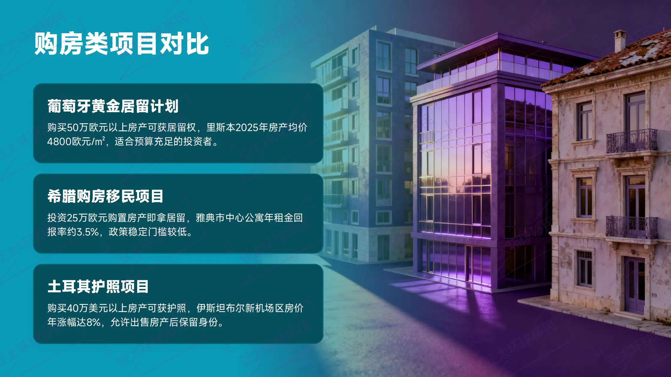  无资本利得税、无遗产税：圣多美税务天堂护照