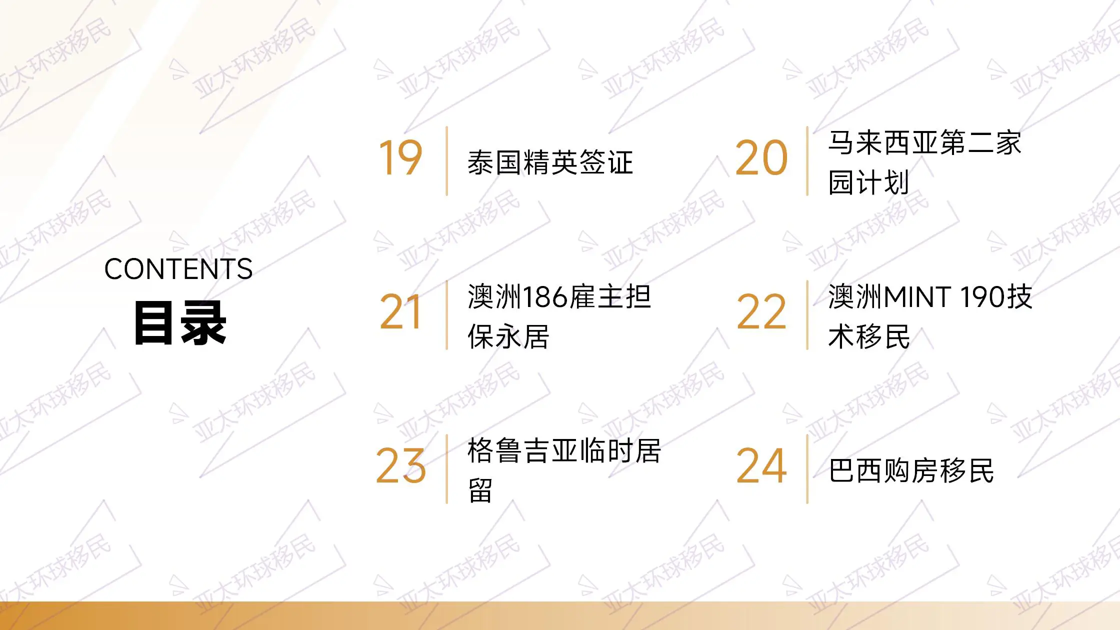  双国籍友好国家：圣多美承认双国籍，不披露原国籍