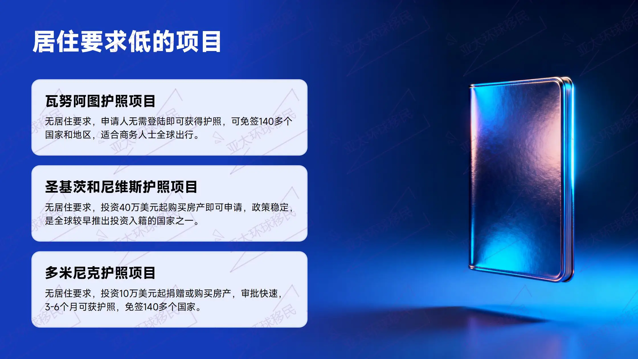 移民葡萄牙：如何在当地开设银行账户（NIF）？