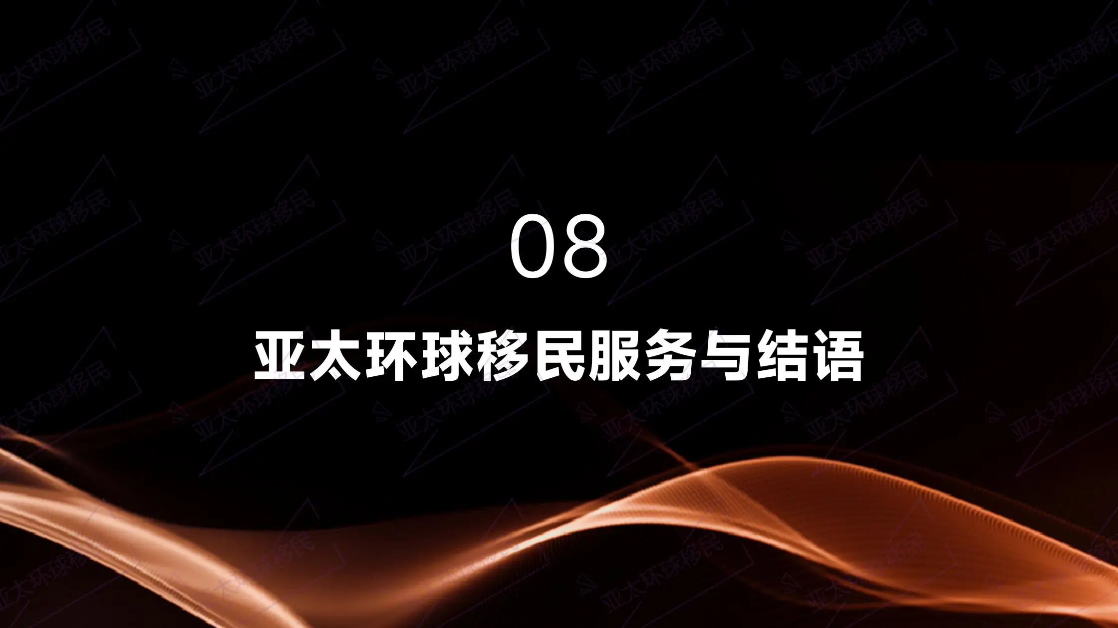 移民监是什么意思？2026年各国居住要求宽松度排名