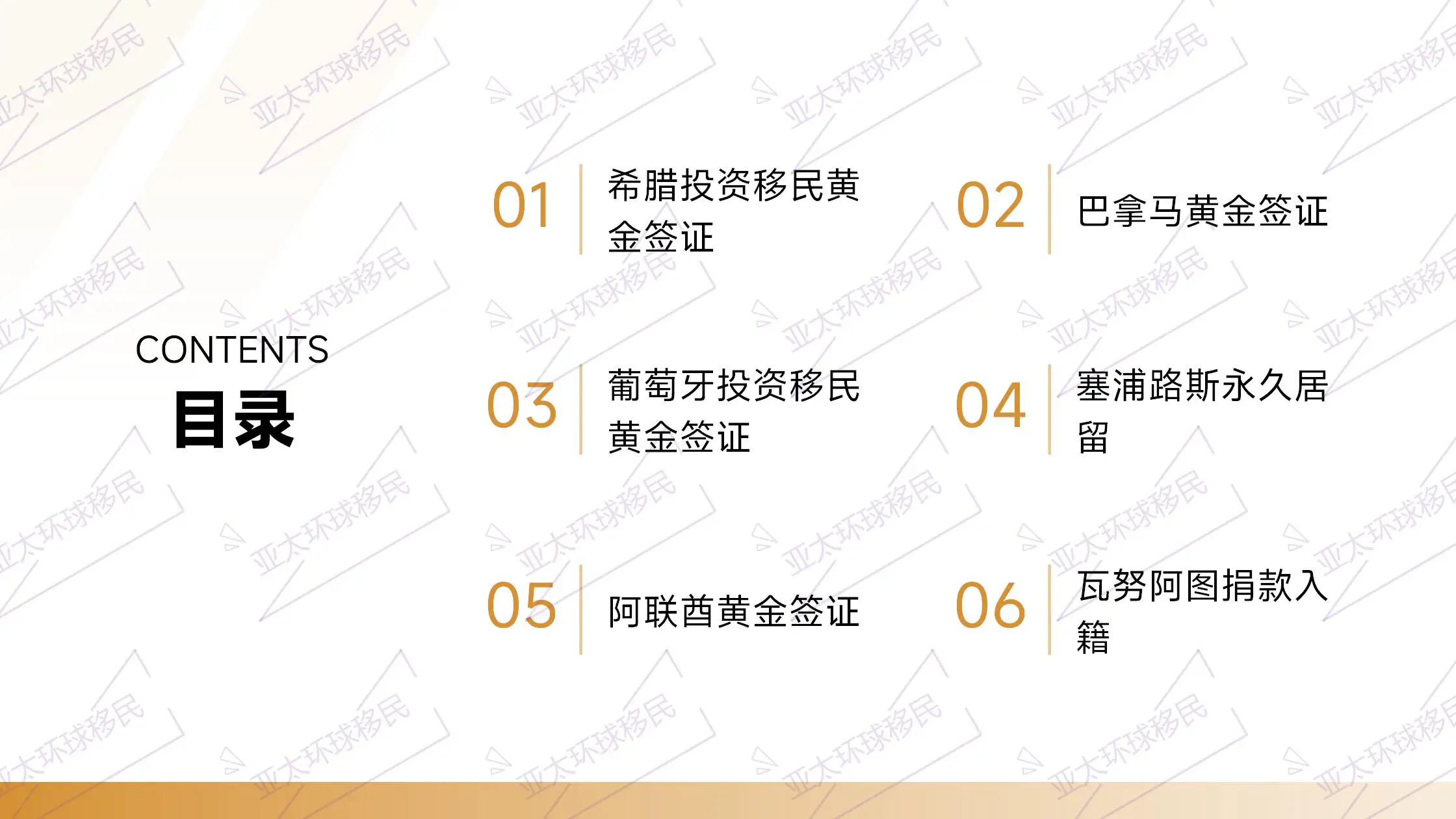 希腊移民地中海气候宜人，生活成本低廉，适合养老度假