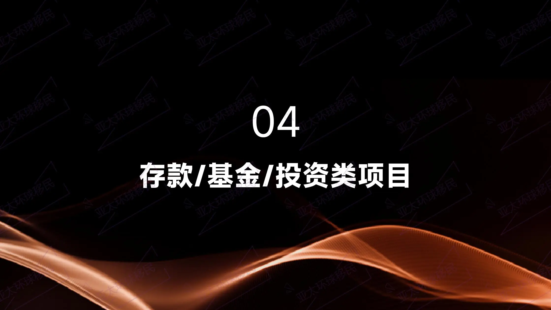 土耳其移民房产投资模式，持有3年可出售，身份与投资双收益