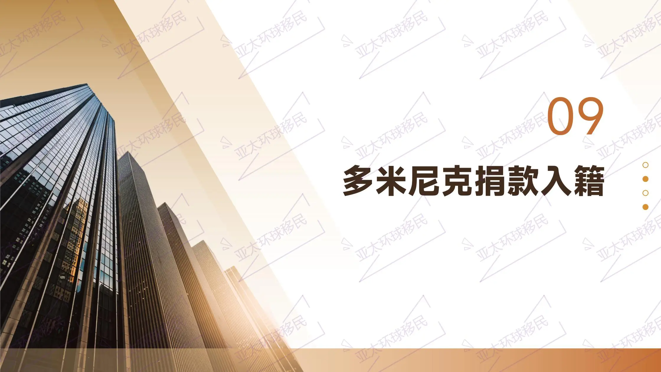 美国投资移民EB5