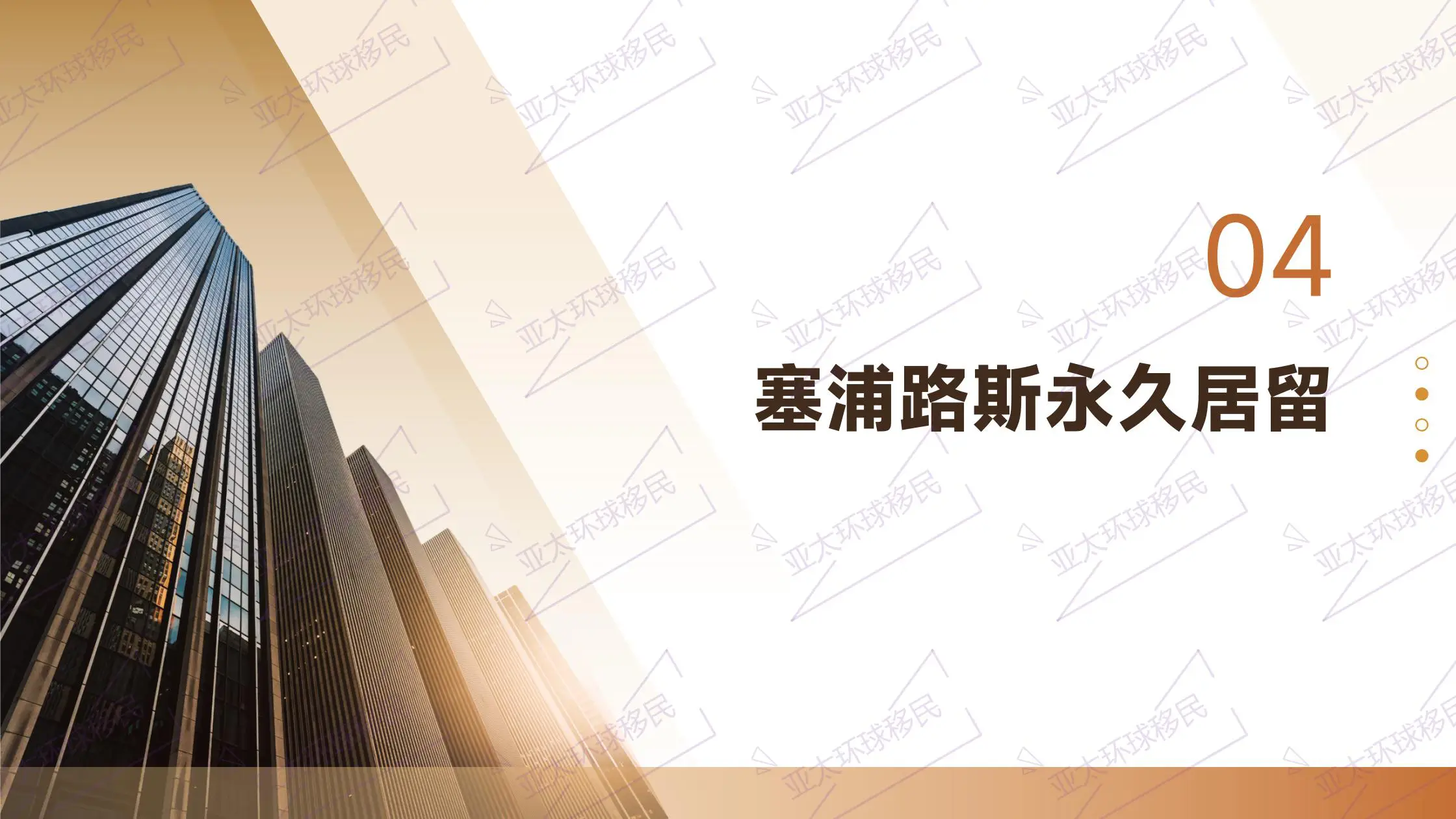 美国投资移民无需亲自参与经营，区域中心项目间接创造就业，省心省力