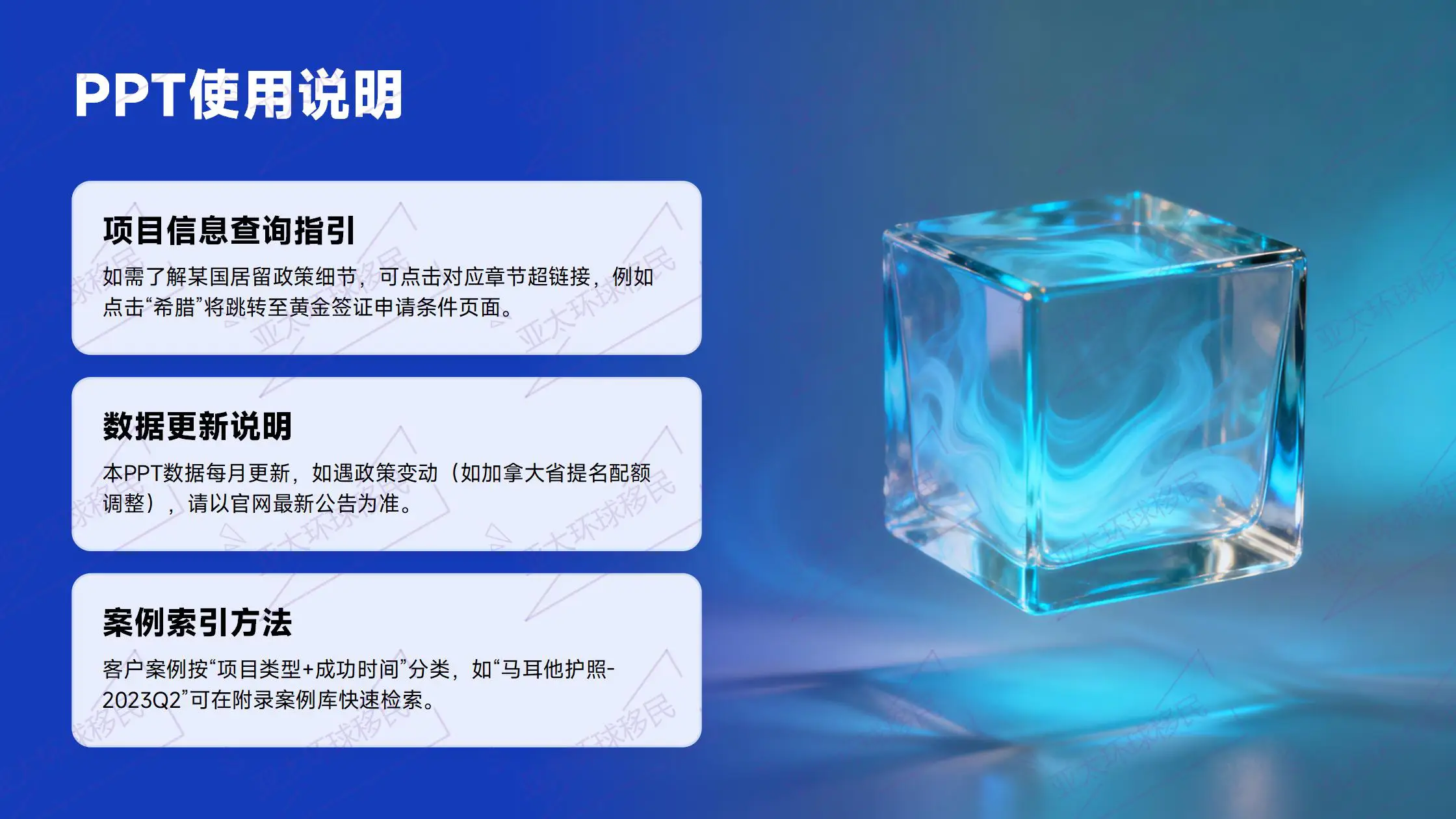 移民