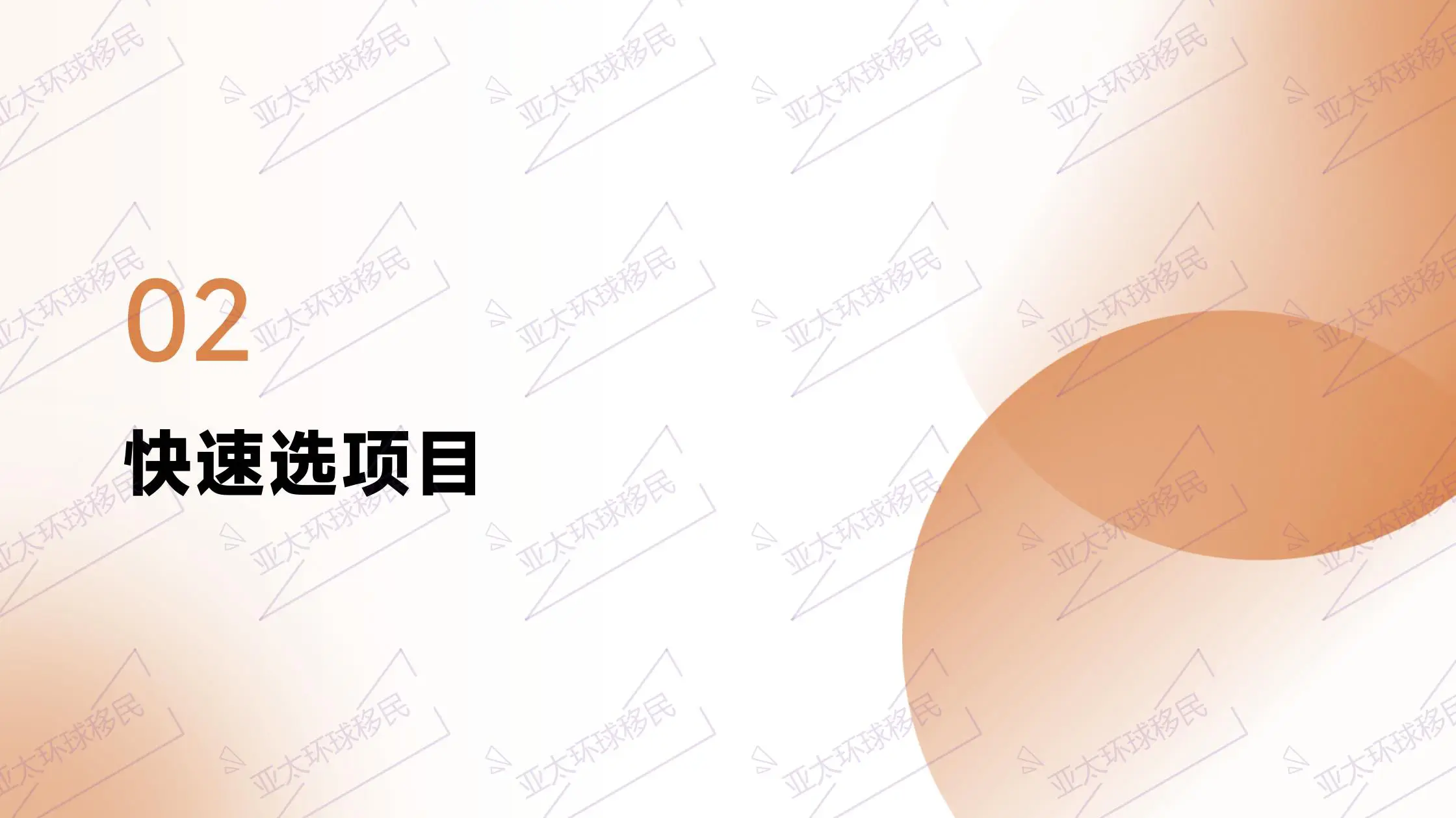 香港移民中西文化交融，语言无障碍，移民适应成本低