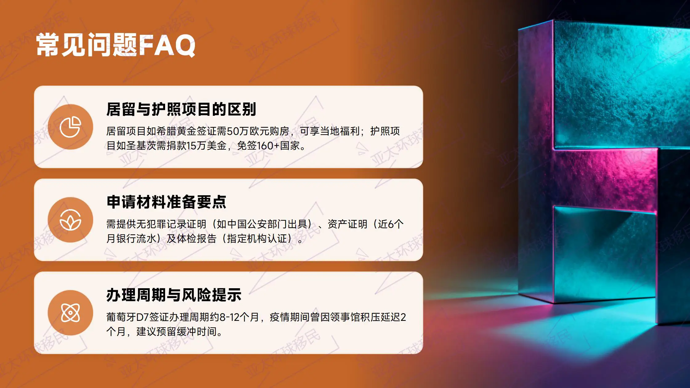 马绍尔移民属美国自由联系条约国，公民可享受美国医疗与紧急救助