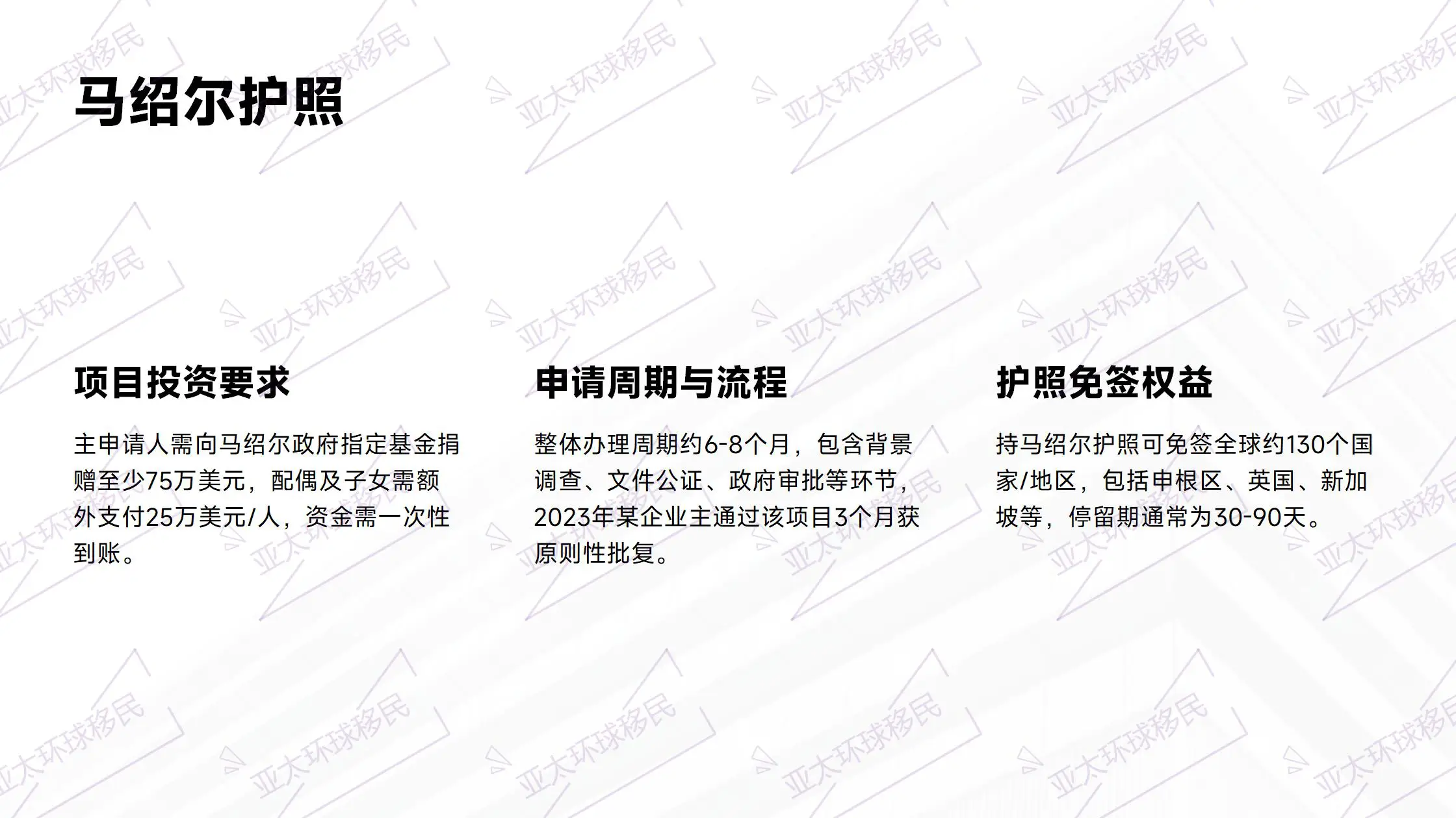 移民