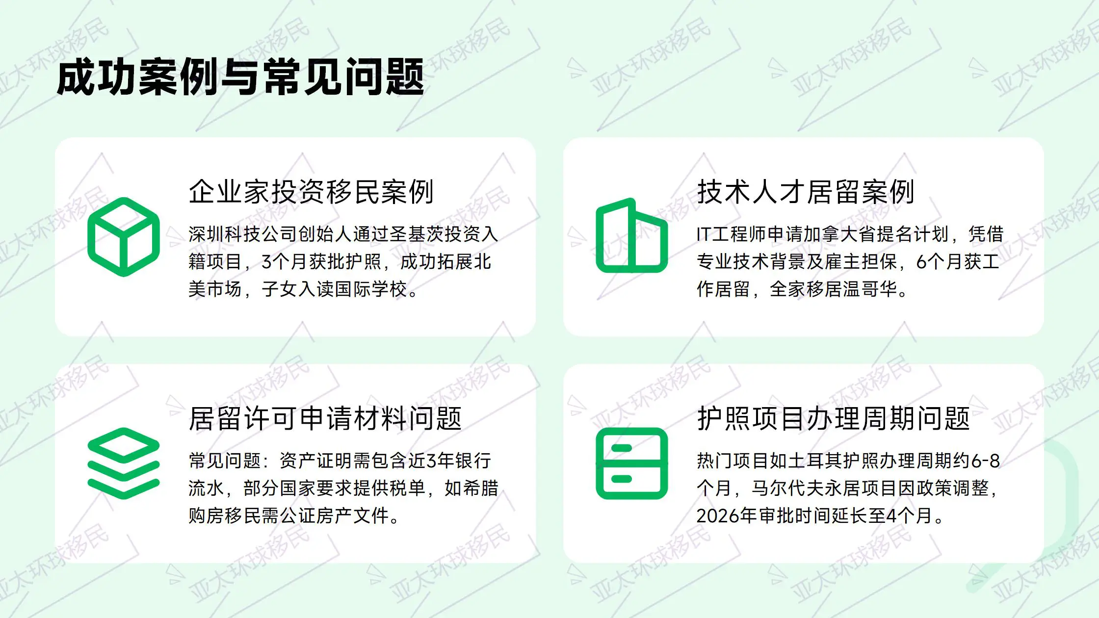 瓦努阿图移民护照终身有效，可世代传承，保障家族身份延续