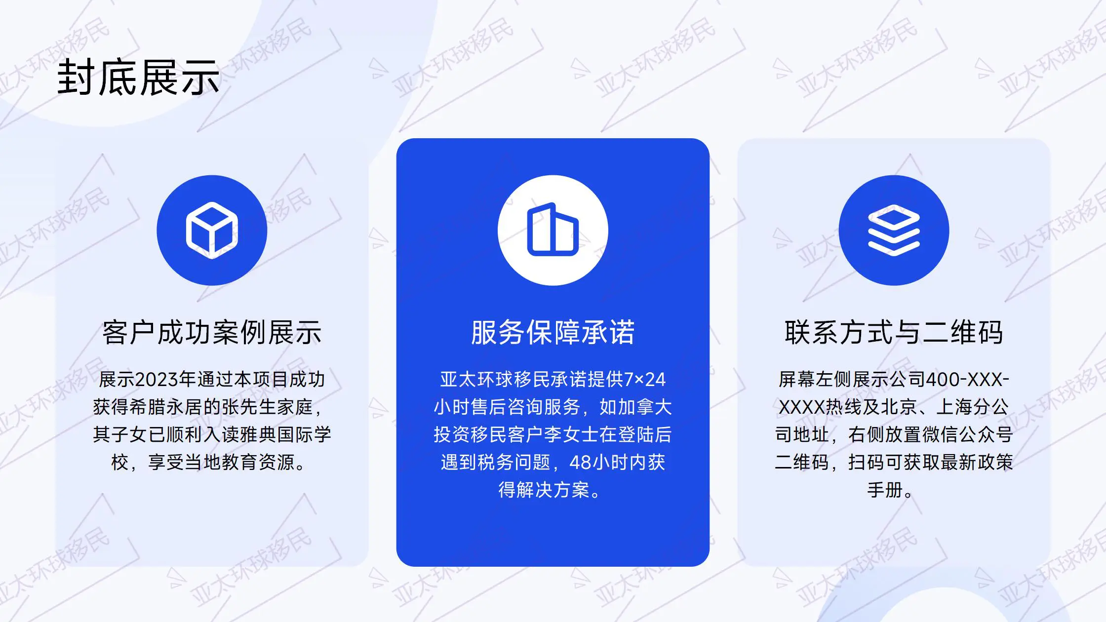 西班牙移民非全球征税，无海外收入税，对非税务居民优惠力度大