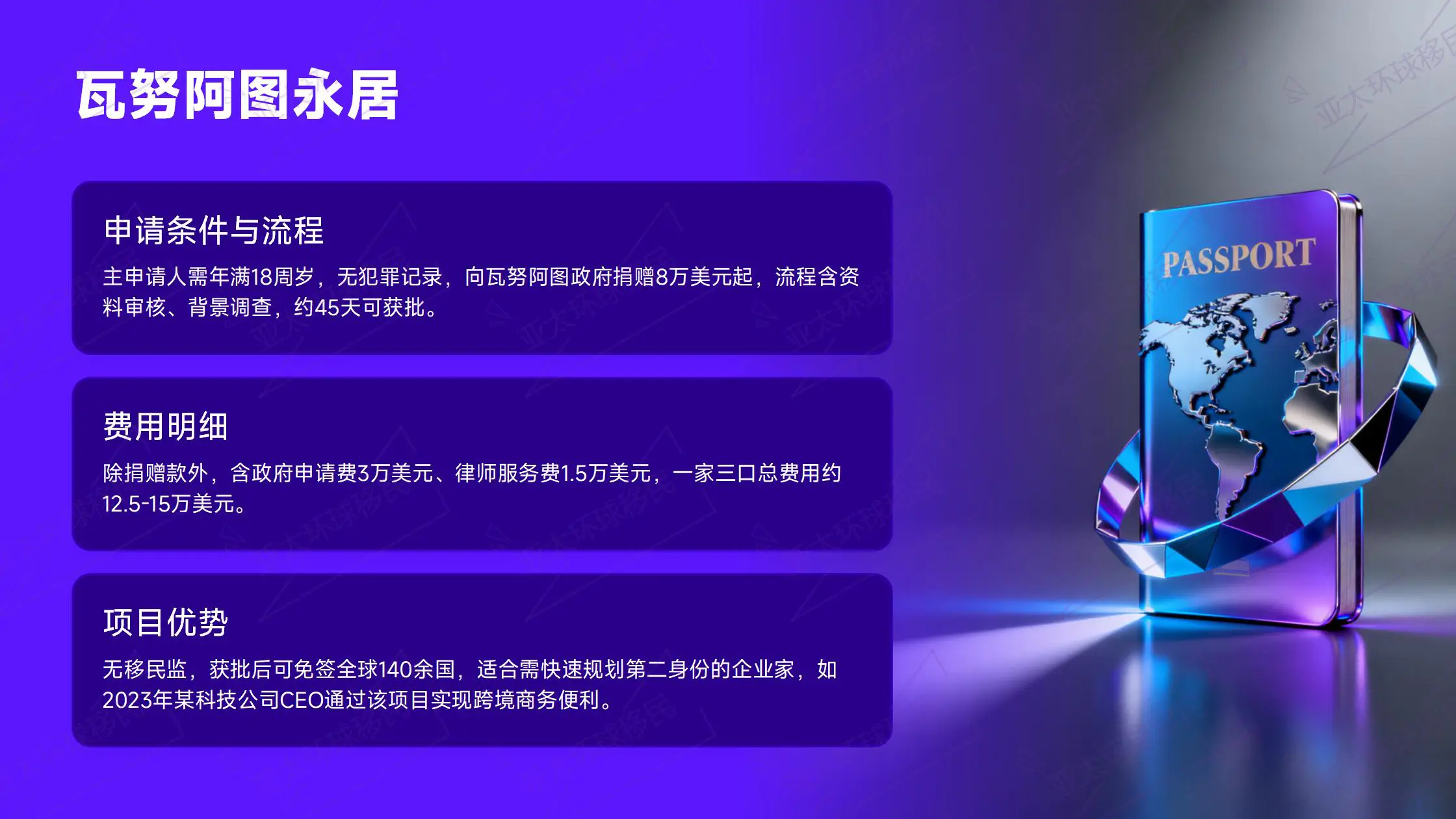 格林纳达护照含金量与全球通行力｜亚太环球分析