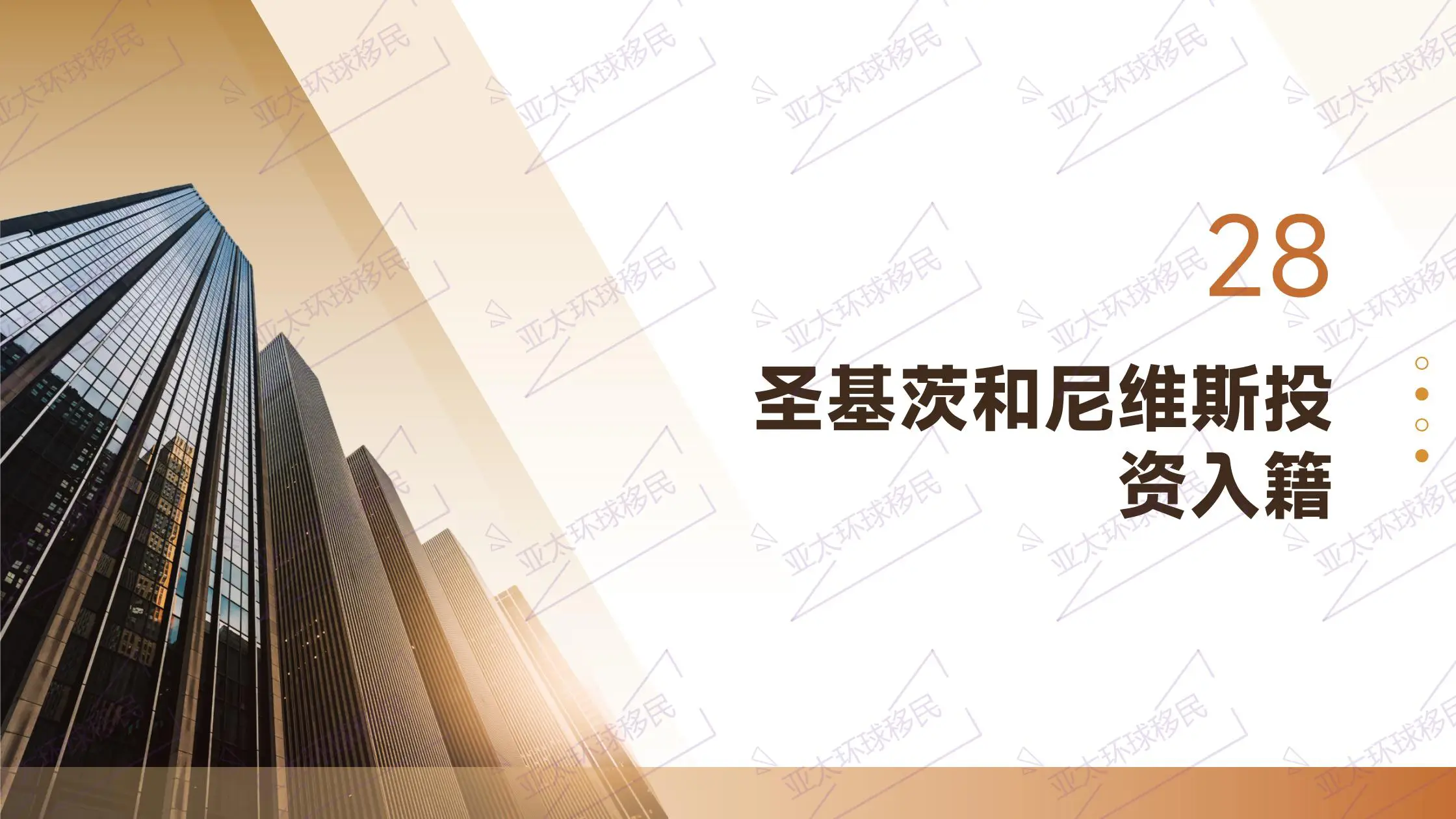 办格林纳达捐款移民，一定要找部门授权机构