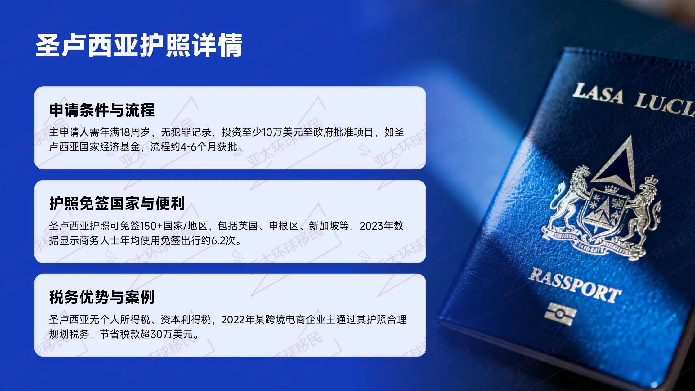 马耳他公民身份税务