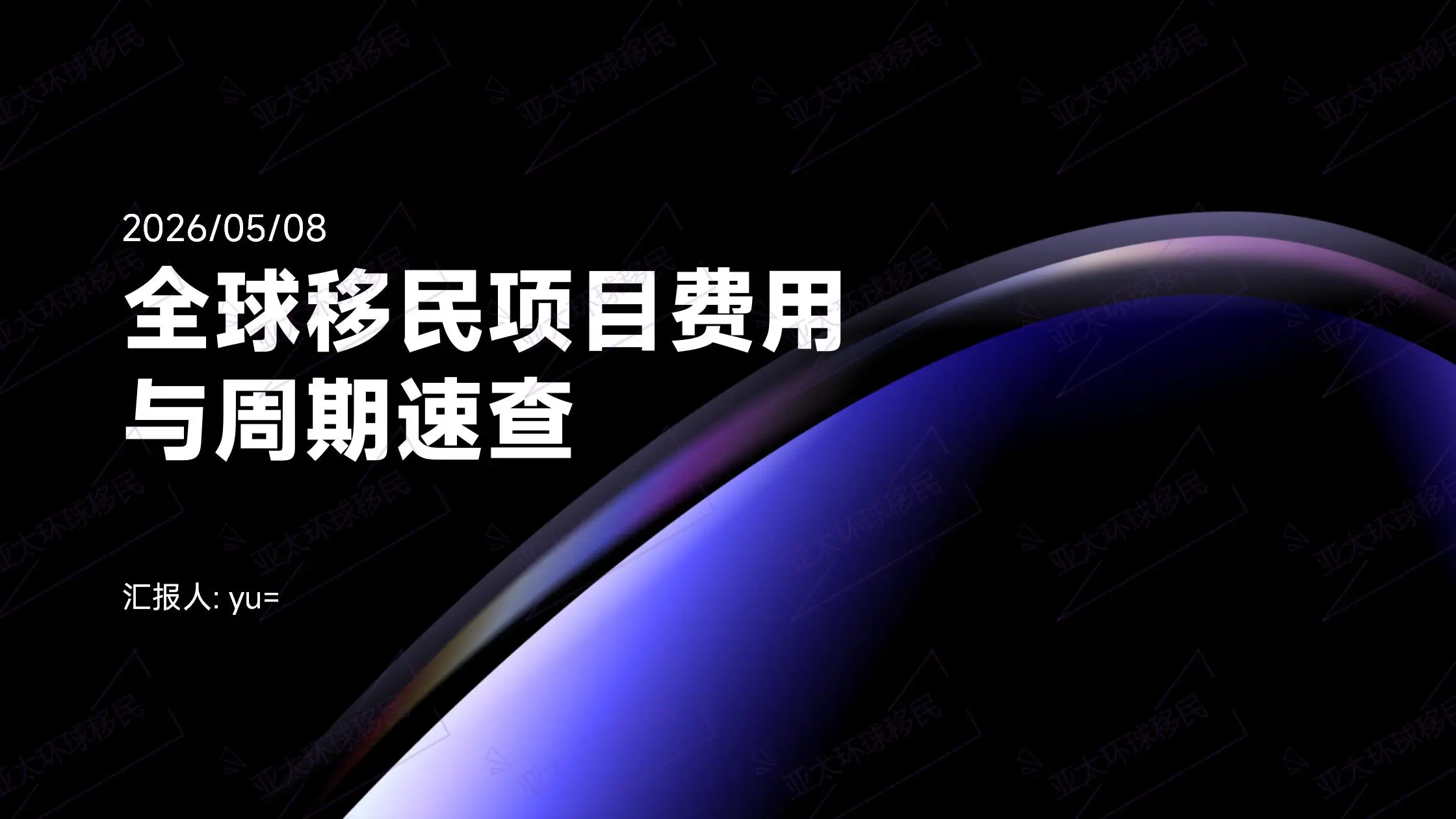澳洲雇主担保后期费用有哪些？续签永居成本