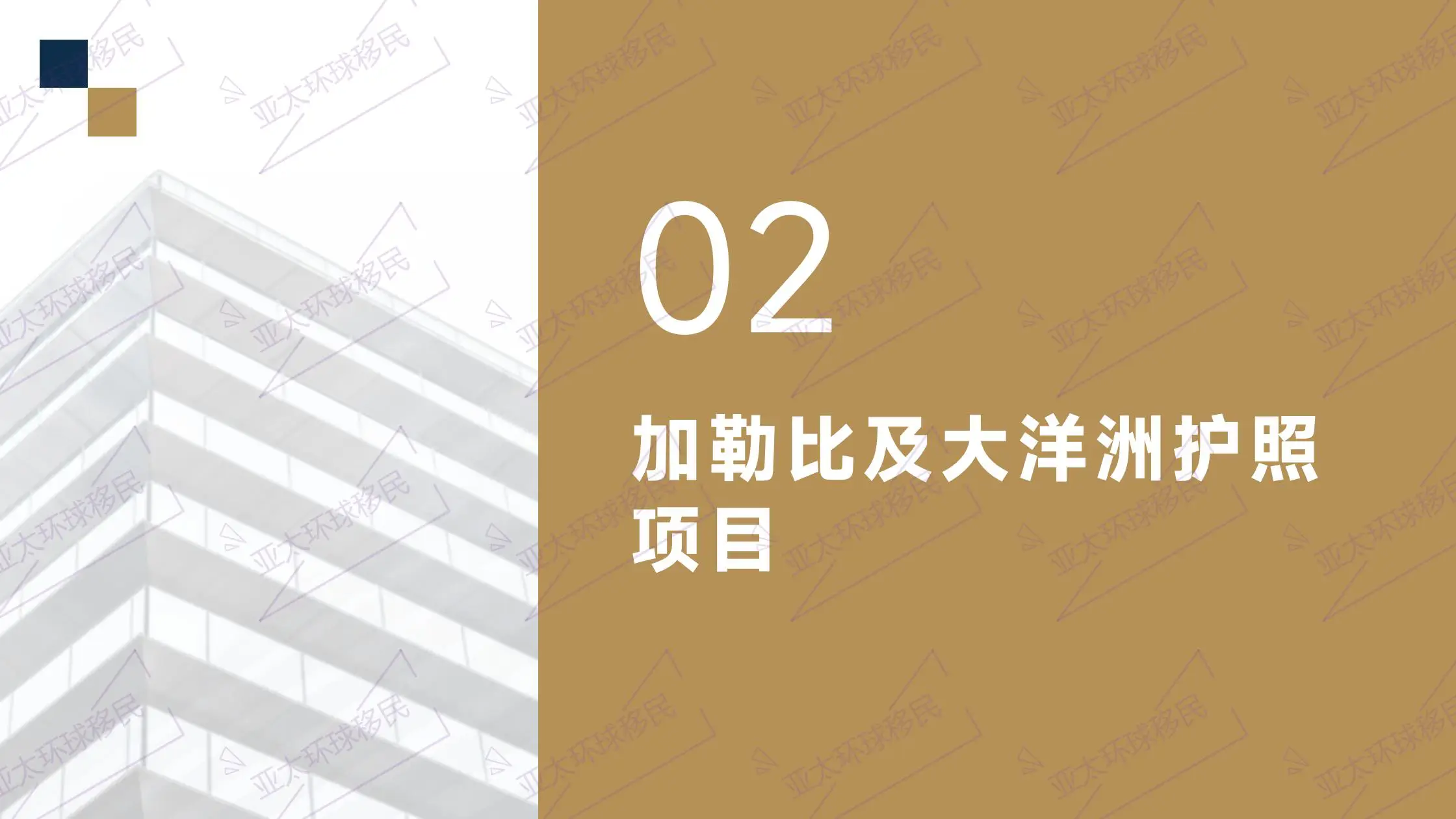2026爱尔兰身份规划