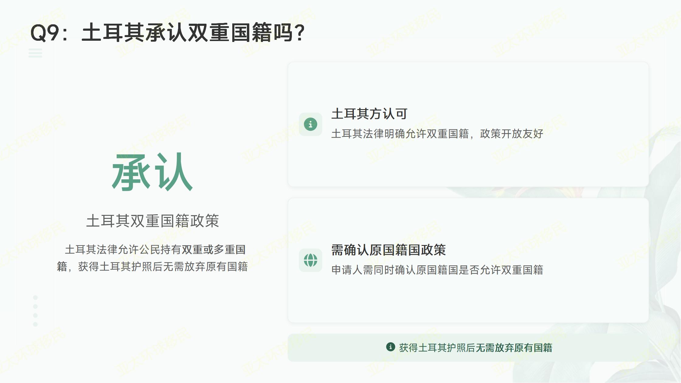 土耳其购房移民全流程，40万美元房产如何选？