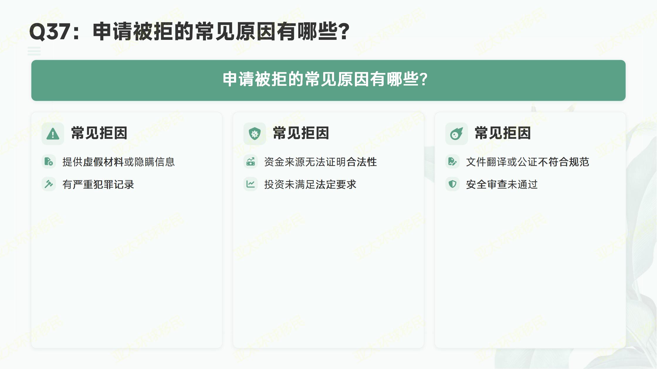 土耳其购房移民房产转售流程，身份不受影响吗？