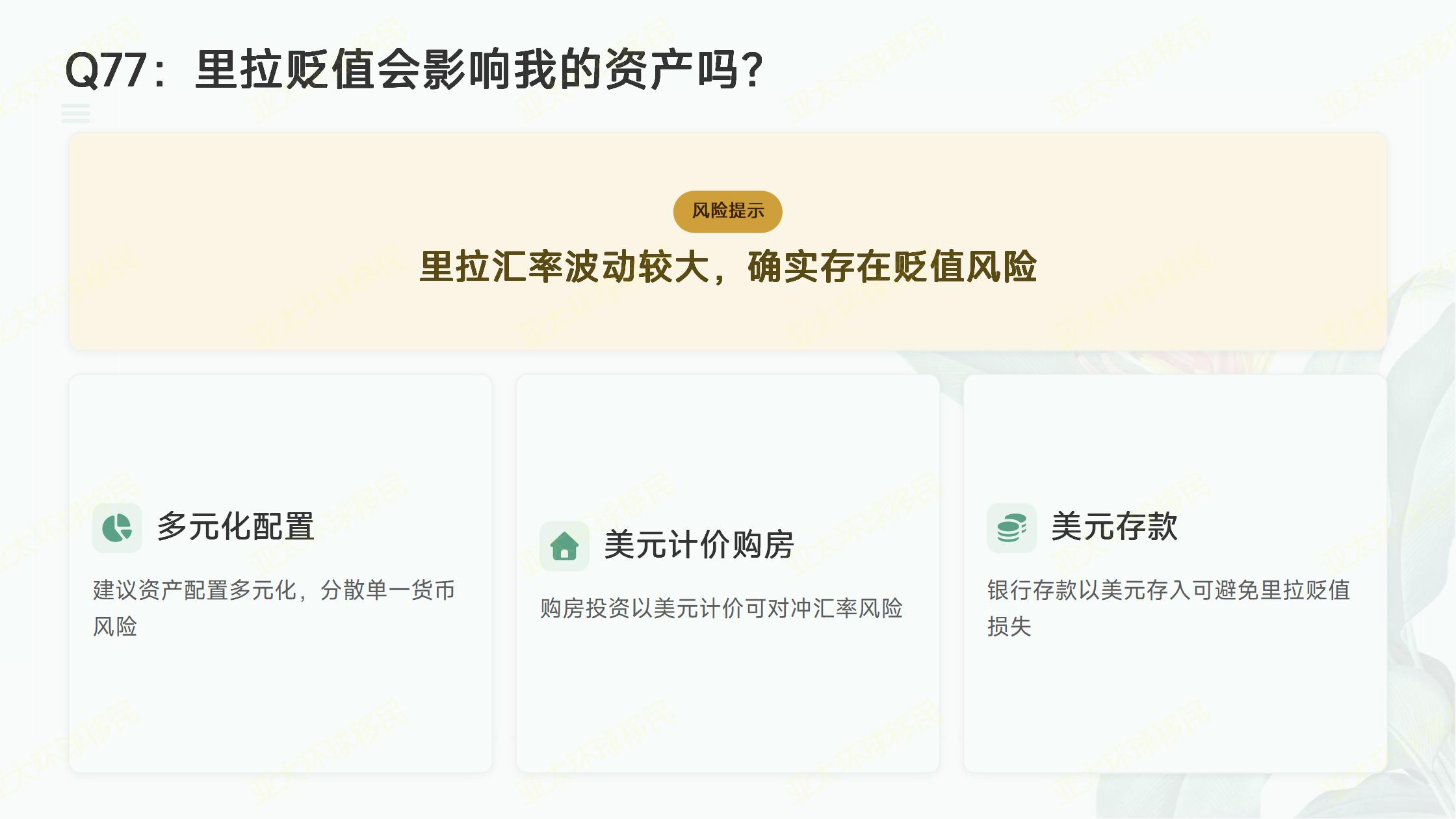 土耳其护照免签国家2026更新，可免签落地签110+国家