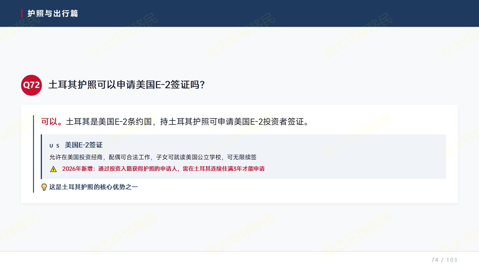 土耳其购房移民资金证明要求，如何准备材料？