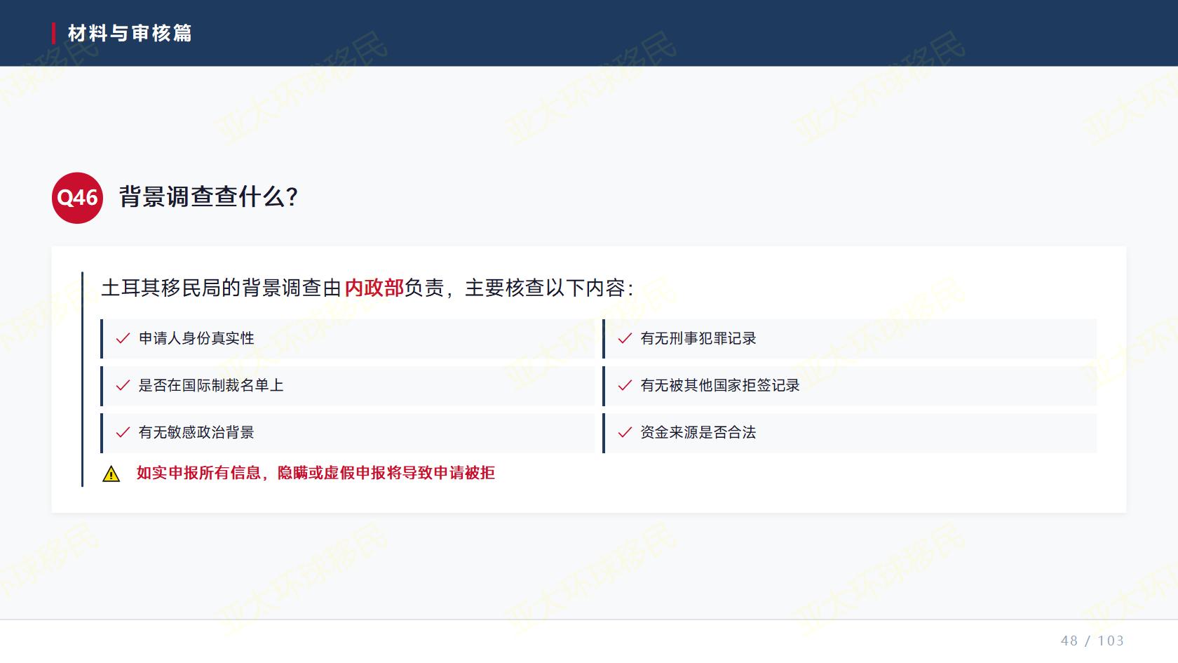 土耳其购房移民税费明细，契税物业费持有成本