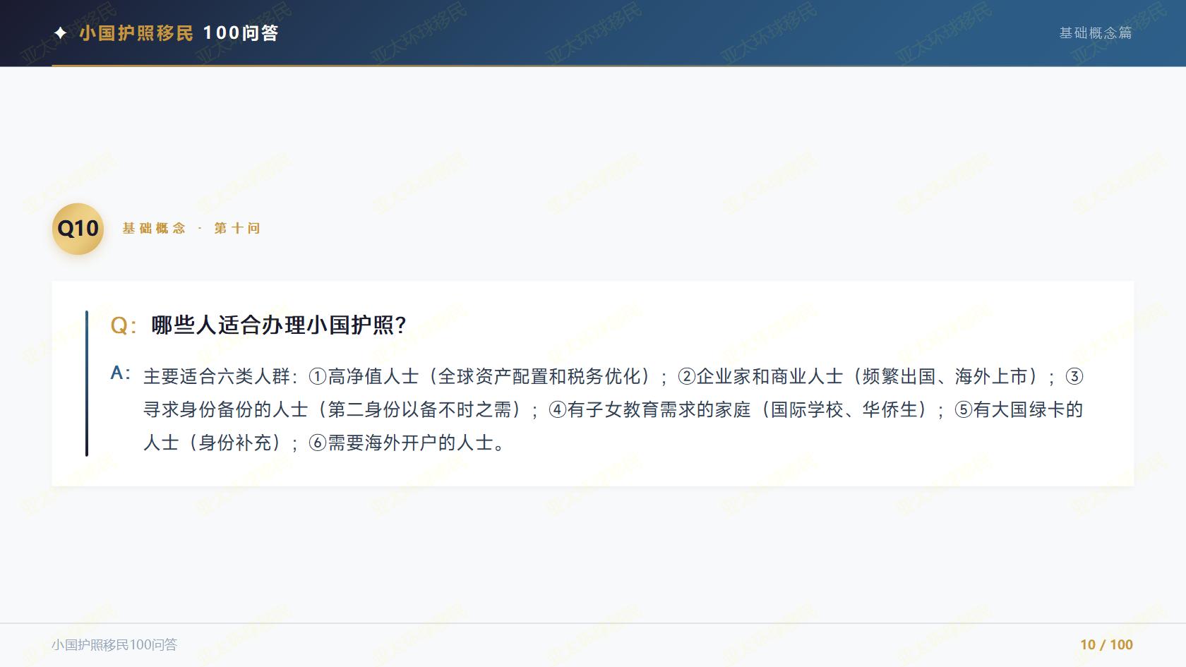 70 万预算配置北美低成本身份，退休移民落地花销算账