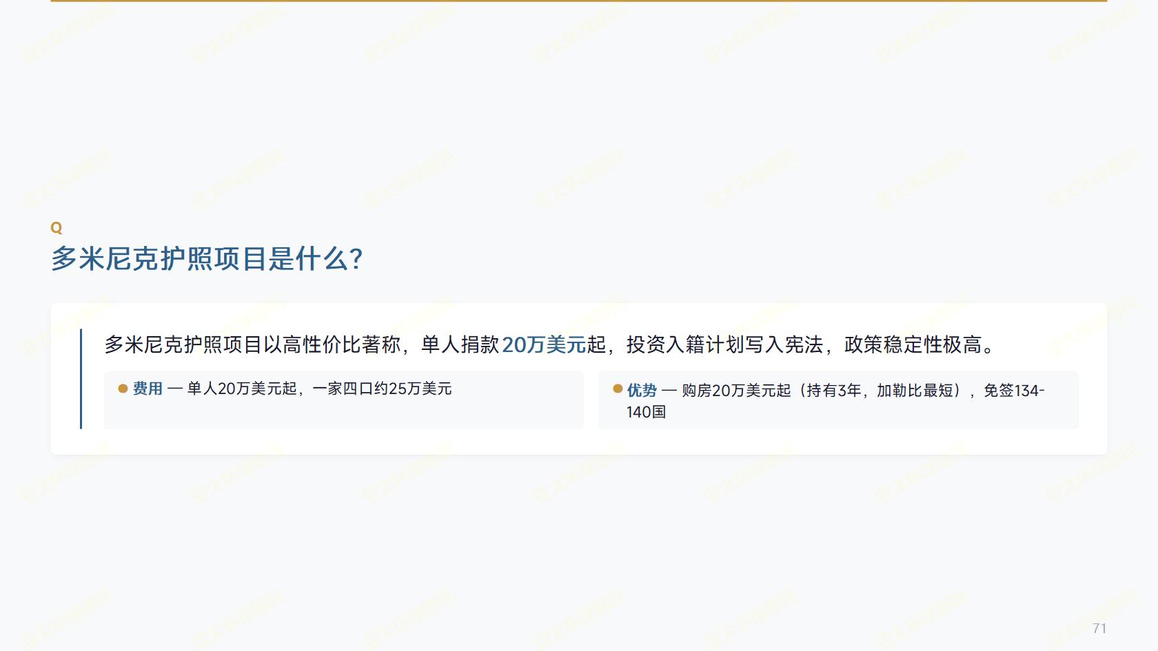 圣基茨护照出行优势，免签百国，商务出行实用性实测