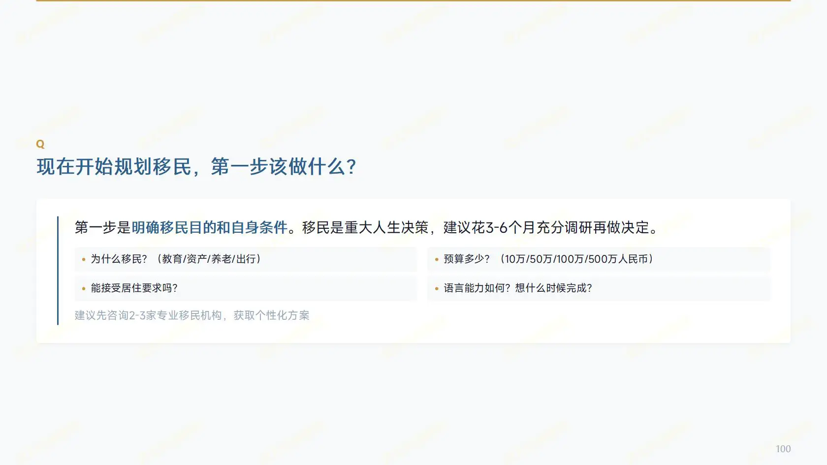 80 万泰铢存款即可申办，1-2 个月出签的泰国养老签申请指南